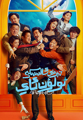 دېرىزە ئالدىدىكى تۇلۇن ئاي